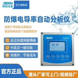 水质分析仪;PH计;电导仪器