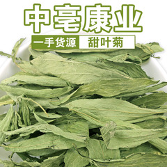 卸売りの新品のステビアのバラの500グラムのステビアの葉のお茶の農産物の乾燥ステビアの花の草のお茶の量は大きいです。