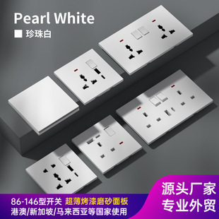 British standard switch socket panel 13A250V skin feeling frosted white wall concealed cross-border switch socket