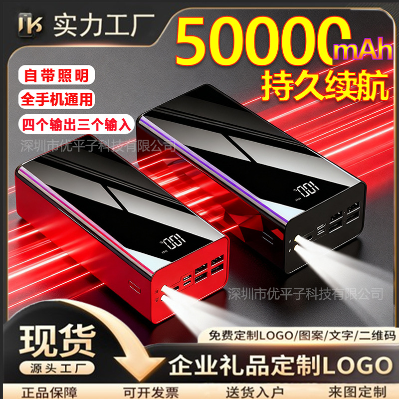Powerbank Power Bank with Large Capacity of 50,000 Mah, Fast Charging, Comes with Built-In Cable, Wholesale Mobile Power Supply, Dropshipping