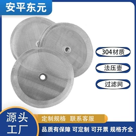 滤网;其他过滤材料;滤片