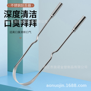 Factory Direct Sales in Stock New 304 stainless steel U-shaped tongue scraper tongue coating cleaner oral cleaning care tools