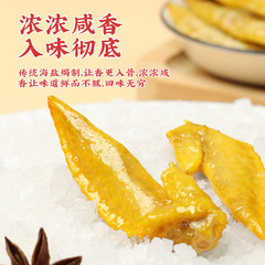 真莊鹽焗雞翼尖廣式客家特產熟食滷味鹽焗雞翅尖辦公休閒食品即食
