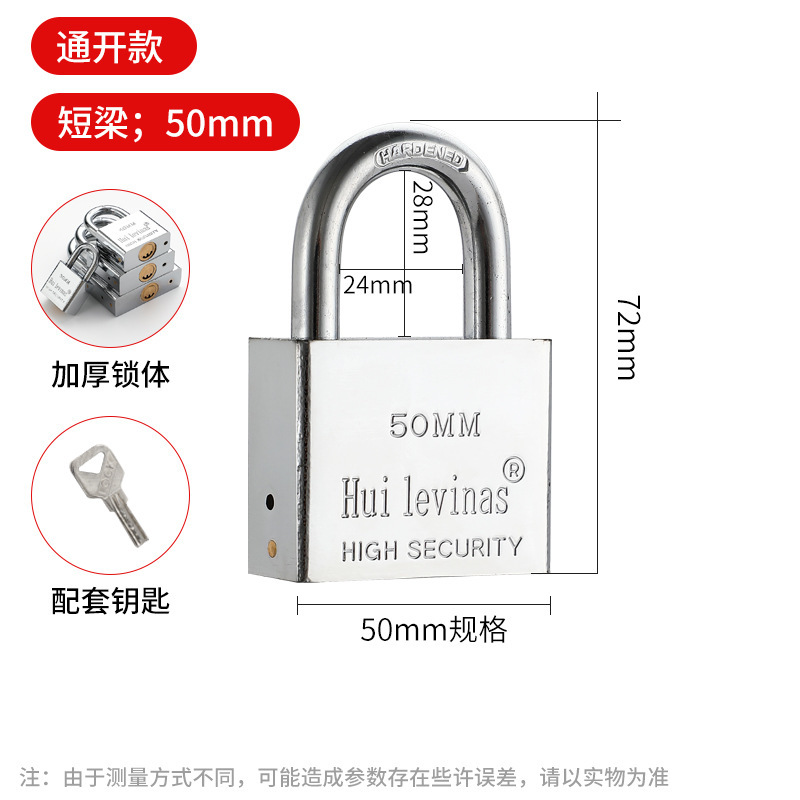 原子は錠をかけて共通の鍵を開けます。家庭用の小さい錠の盗難防止ロックは寮の防水防錆ロックです。|undefined