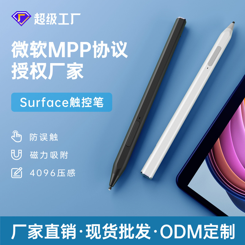 Wholesale MPP protocol capacitive pen for Microsoft Surface stylus Lenovo HP Asus spot stylus