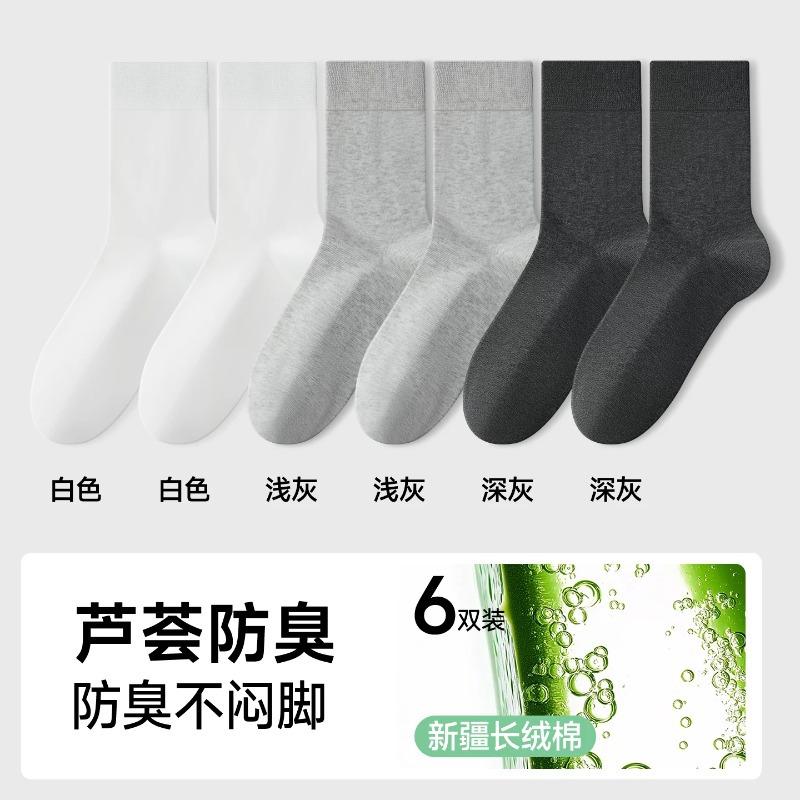 [100% cotton*6 pairs] 2 white + 2 light gray + 2 dark gray / One size fits all [pure cotton*antibacterial*boneless]