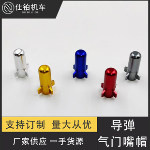 Mountain Bike Valve Cap Aluminum Alloy Bicycle Valve Cap Valve Cover Tire Modification Personalized Decorative Bicycle Accessories