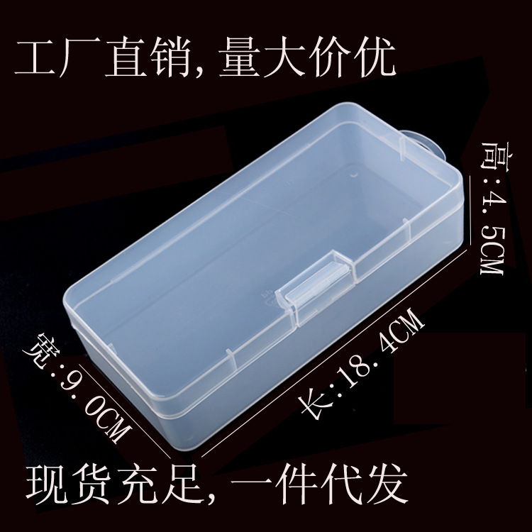 透明塑料盒五金零件盒PP塑胶盒小物收纳盒元件盒礼品盒包装盒