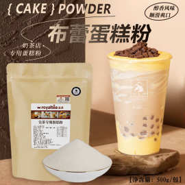 茶饮专用蛋糕粉500g 益杯撒哈拉烤布蕾粉蛋糕酱 奶茶店原料配方