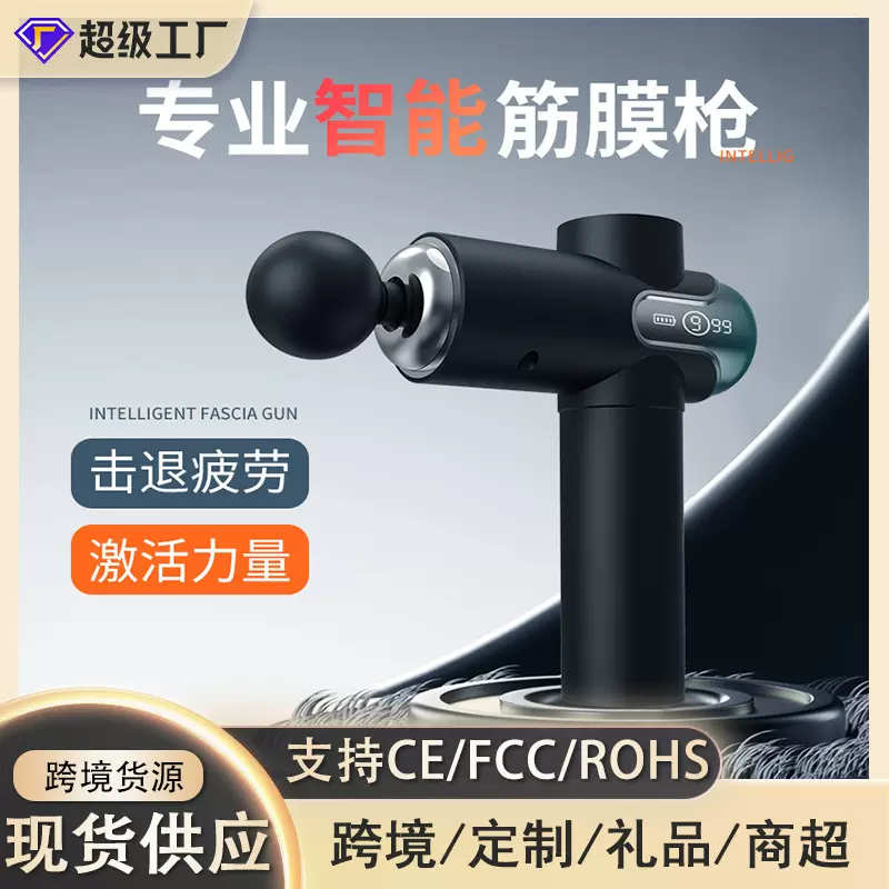 跨境新款筋膜枪迷你专业级家用肌肉放松按摩器电动多头智能经膜枪
