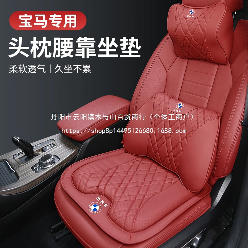 Подушка с поясничной опорой и подголовником x1x2ix3x4x5Lx6x7 series 5 series m аксессуары для салона автомобиля на все времена года.