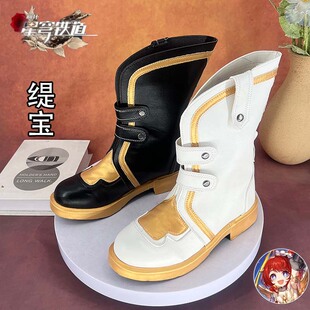 Honkai Star Rail Tiba Cosplay Shoes Von Falz Tiba Cosplay Three-Dimensional Small Wing Boots Shoes