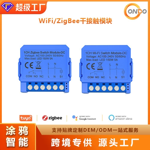 Приложение Graffiti APP WIFI/ZigBee, бесконтактный сухой контакт, 12-24 В постоянного тока, NO NC-выключатель, интеллектуальное управление.