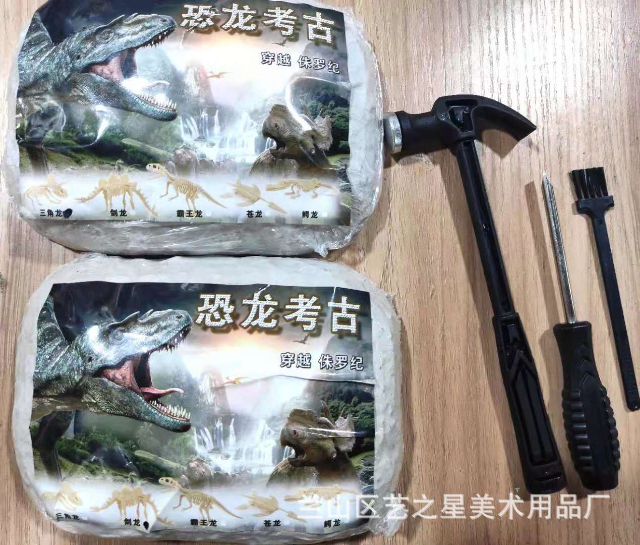 무작위 중형 공룡 1마리(도구 없음)