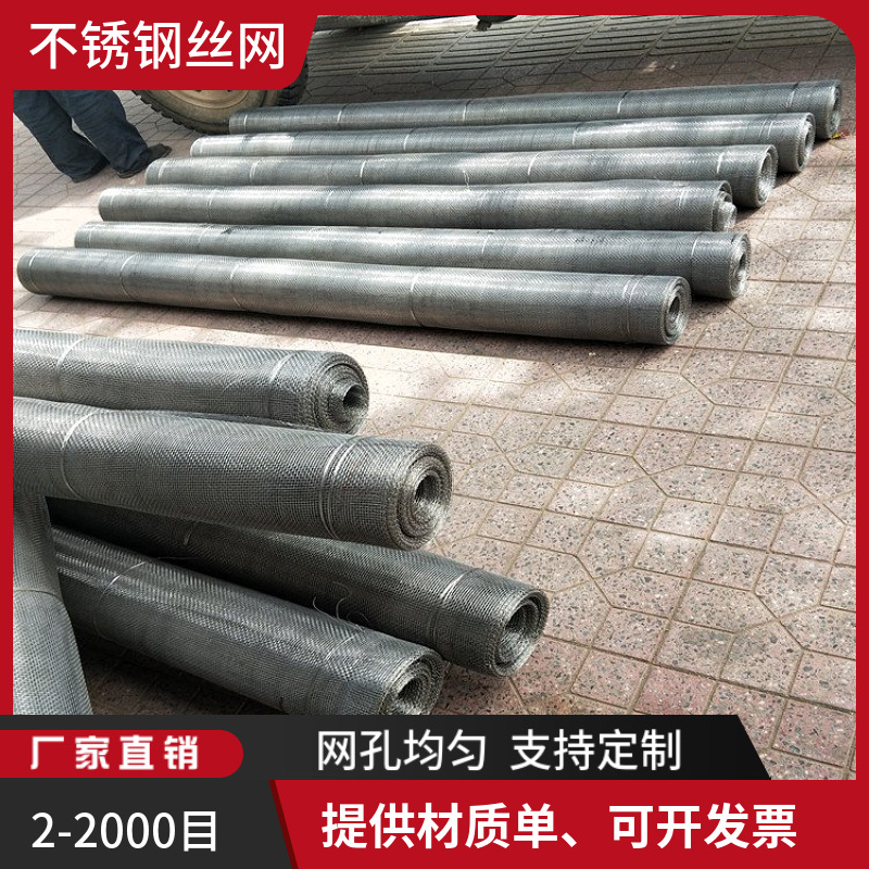 12丝1.1mm孔不锈钢网家用窗纱门窗防护网 防蚊防虫304L丝网