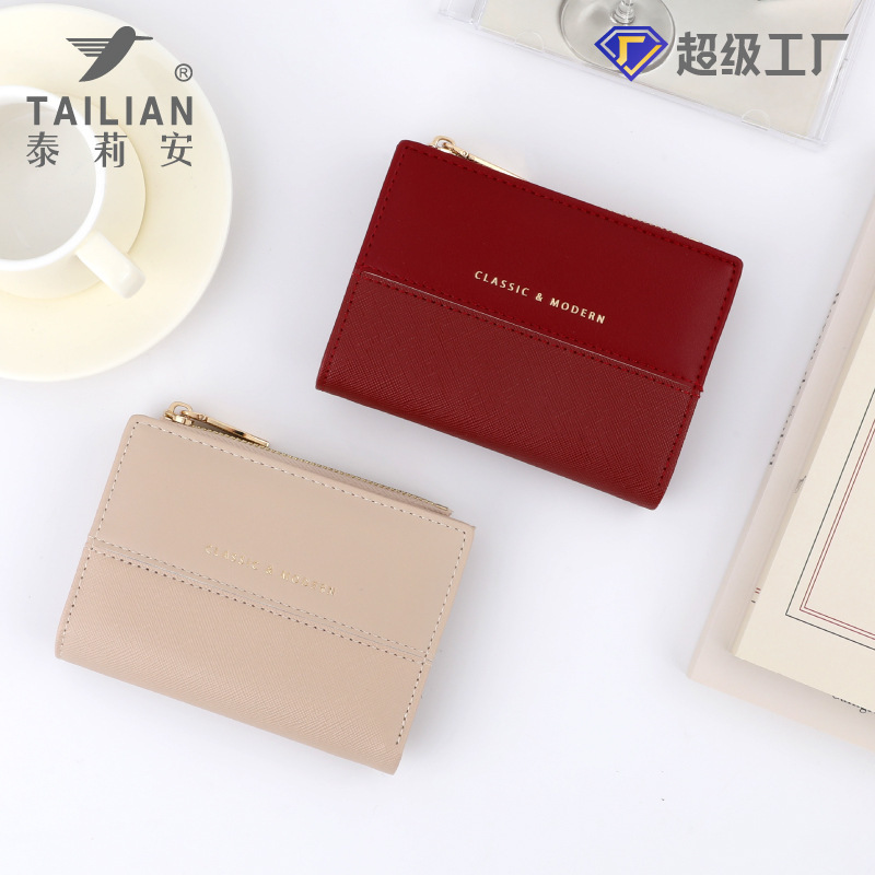 2024 new wallet ladies high sense folding stitching fashion Korean ins wind coin purse manufacturers wholesale