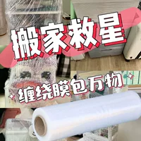 Pe маленький рулон запутанная пленка 5cm8cm10cm на вынос запечатанная пленка для плодовых деревьев привитая пленка 50cm Упаковка артефакт движущаяся пленка