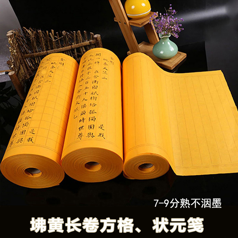 心经作品纸楷书长卷比赛7分小楷抄经千字文毛笔书法创作作品纸