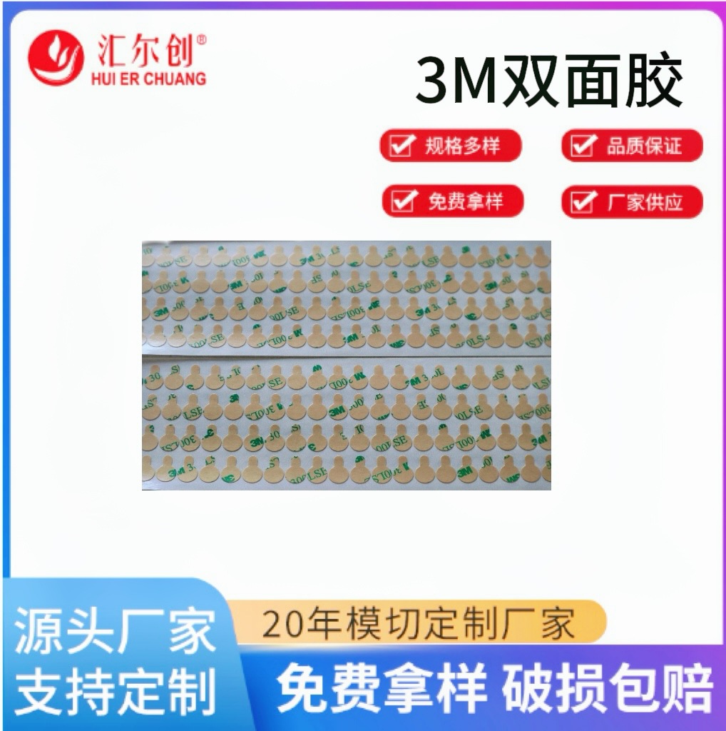 厂家直销3m背胶磁铁专用贴片强力高粘度固定小磁铁吸铁石圆形双面