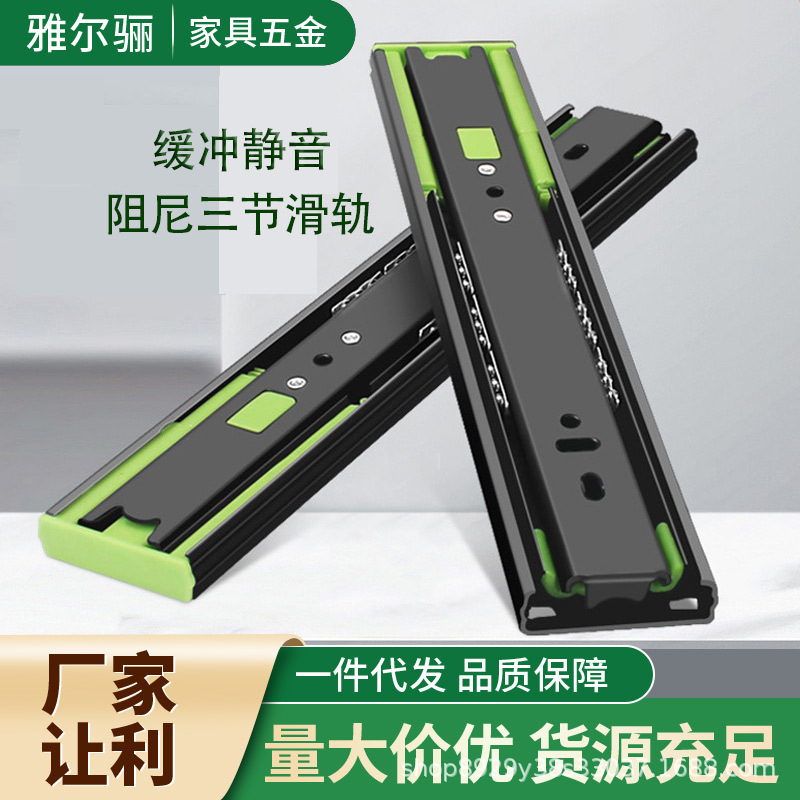 抽屉三节轨阻尼缓冲轨道滑道电脑桌键盘三节导轨橱柜静音液压滑轨|undefined