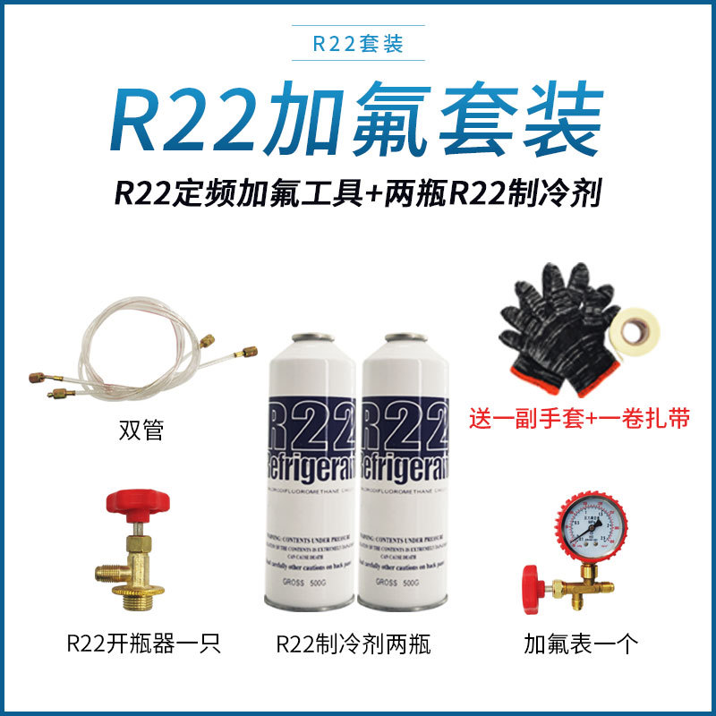 aire acondicionado doméstico líquido refrigerante aire acondicionado herramienta de semilla de nieve conjunto de fluoro 22 refrigerante líquido refrigerante freón