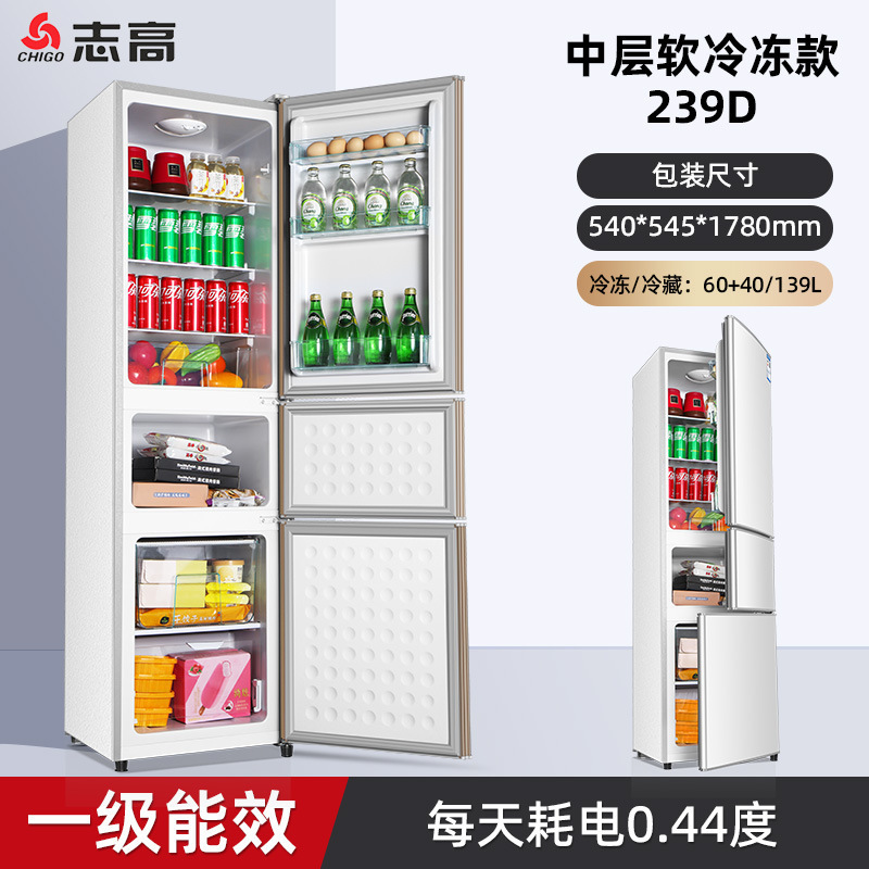志高一级节能小冰箱家用小型宿舍租房用迷你省电办公室双门电冰箱|undefined