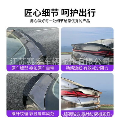 Suitable for Mg7 Rear: Fixed wind wing