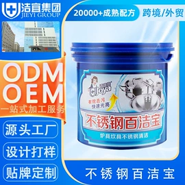 洗洁精;洗衣液;多用途清洁剂