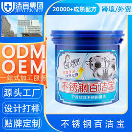 锅底黑垢清洁剂不锈钢清洁膏锅底强力除垢剂强力去污膏多用途定制