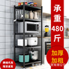 厨房杂物置物架落地多层微波炉架烤箱收纳架放锅具铁架层架加厚|ru