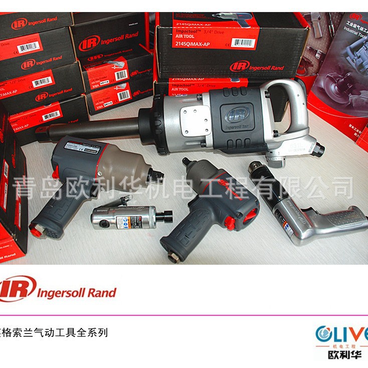 英格索兰 气动冲击板手 631L