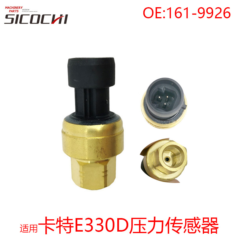 适用挖掘机配件E329进气增压大气机油压力传感器压力开关161-