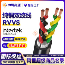 高通RVVS 双绞护套线2芯4芯通讯设备电源线 消防专用线铜芯护套