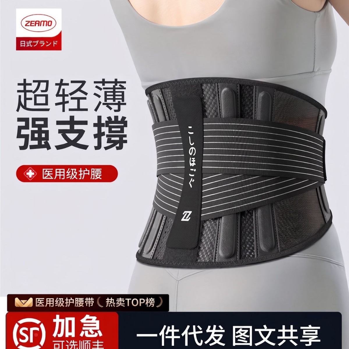 Lightweight latex waist support belt for men and women, suitable for sports, fitness, yoga, and all seasons. Breathable waist support.