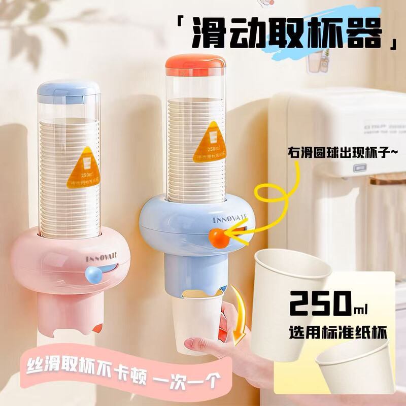 [Original] Dopamine Automatic Cup Dispenser Disposable Cup Holder Creative No-Drill Wall-Mounted Paper Cup Rack