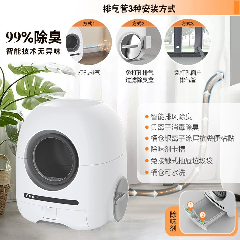 Умный лоток для кошек, закрытый туалет для кошек с вентиляцией, большой объем, дистанционное управление через приложение, умный мониторинг