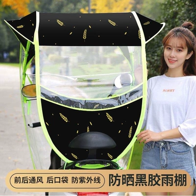 Elektromobil üçün ön şüşə çətiri (günlük) | electric scooter sunshade, scooter - standard-soft-film-black-vinyl-wheat-ears-the-car-comes-with-a-rearview-mirror