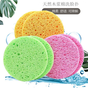 Foreign Trade Cross-Border Round Wood Pulp Cotton Facial Cleansing Puff, Naturally Soft and Skin-Friendly, Absorbs and Cleanses for Exfoliating and Facial Cleansing