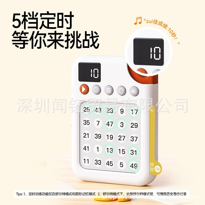 知能舒特方眼訓練革新思考視聴三次元立体訓練器児童知育早教玩具|undefined