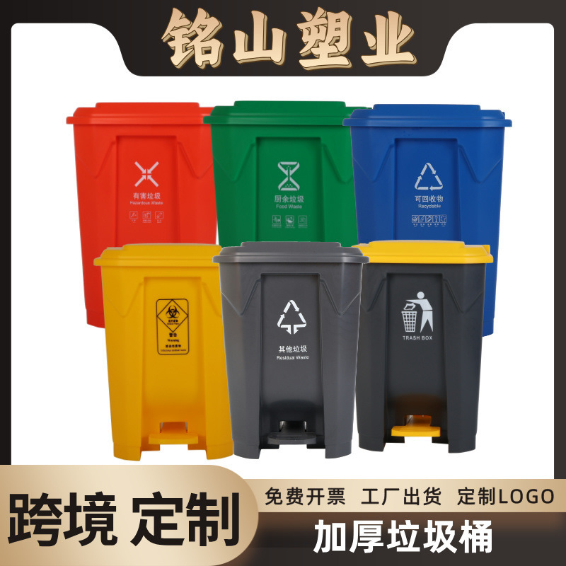 Popular Large-Sized Pedal Trash Can for Foreign Trade, Commercial Wholesale Plastic Medical Trash Can, Pedal Bin with Capacity Measurement