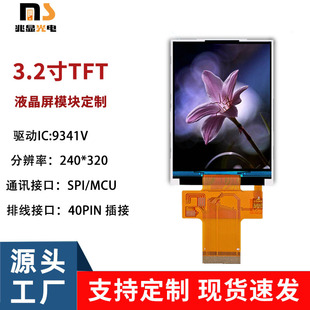 3.2��TFT�@ʾ�� SPI/MCU16λ 240*320 ILI9341-7789���I��LCD��