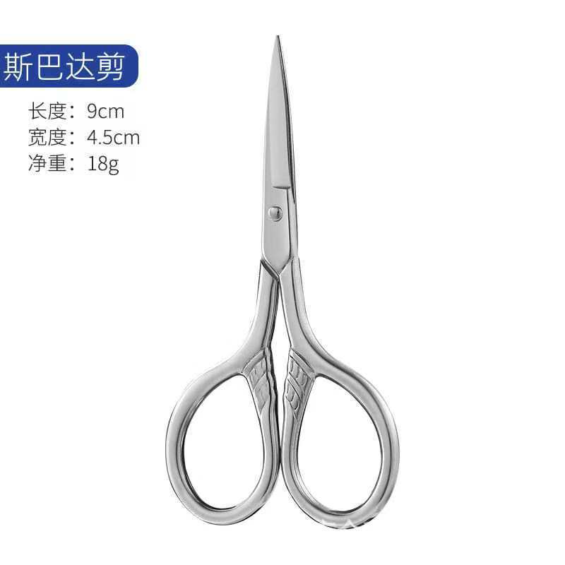 제조업체 스테인레스 스틸 스파르타 가위, 수염 가위, 코 가위, 눈썹 가위, 이발 가위, 가정용 둥근 머리 미용 도구