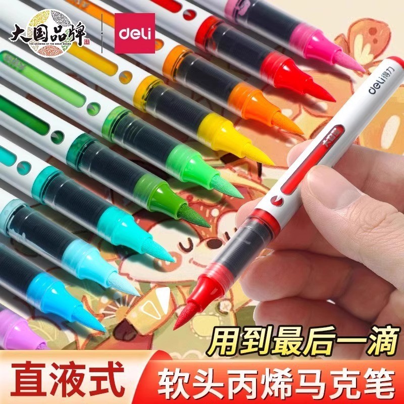 Deli HM119A Direct Liquid Acrylic Marker Single Pack Large Capacity Not Easy to Transparent Color Stackable Soft Head Brush