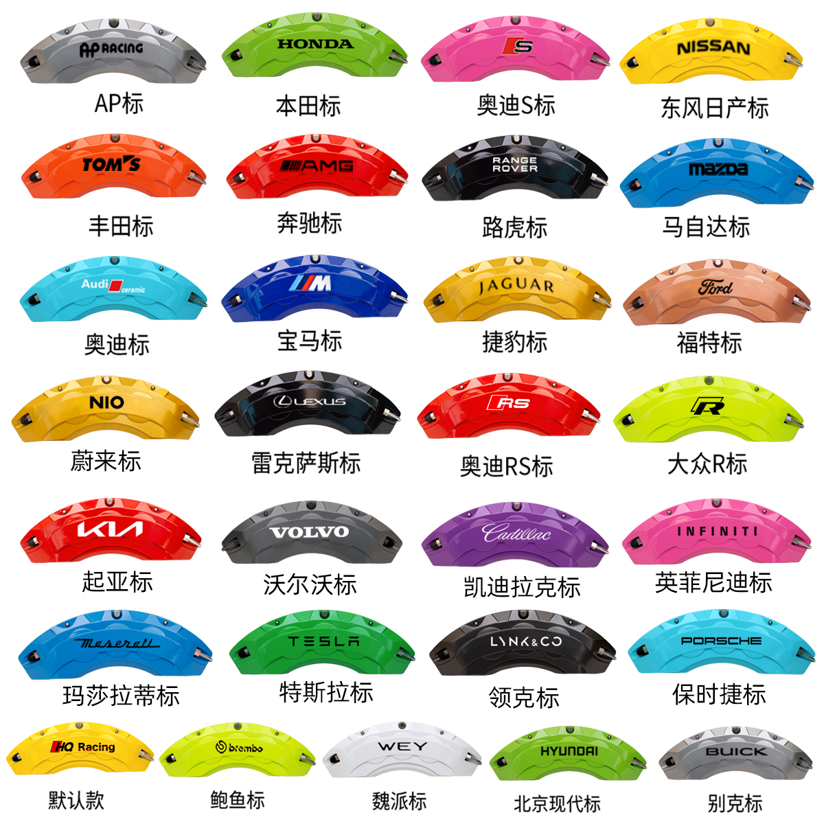 Zhiji Ls7 Ls6 L6 Festa Ix35 Tucson L Brake Caliper Cover Caliper Modification Aluminum Alloy Set