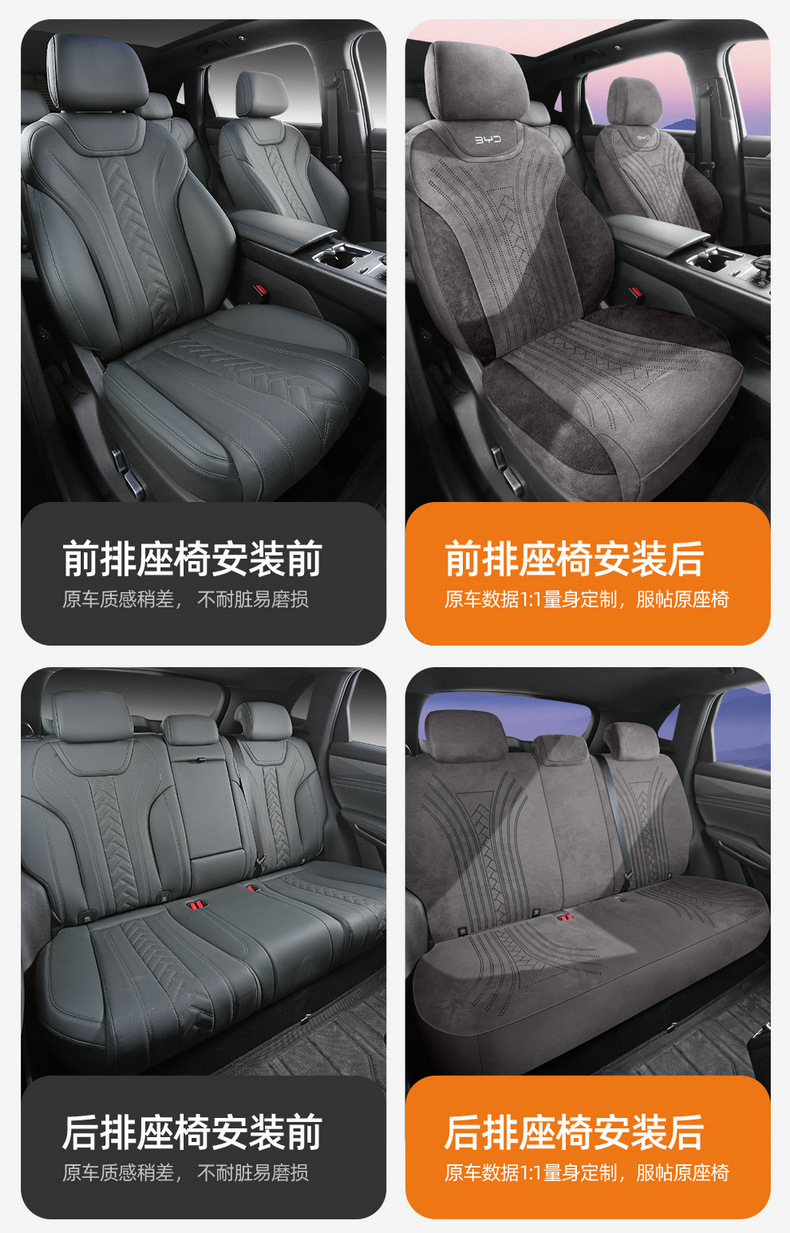 25 Byd Song Pro Special Seat Covers Second Generation Intelligent Driving Version Dmi Four-Season Suede Car Seat Cushion Seat Cover