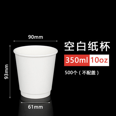 Taza de papel de café desechable doble engrosamiento de buena calidad bebida caliente para llevar hueca té con leche tostado taza blanca logotipo personalizado