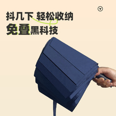 记忆贴片免整理全自动三折晴雨两用伞安全不防回弹节节收加固便携