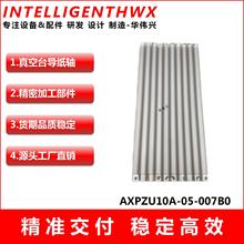 ̨S  AXPZU10A-05-007B0