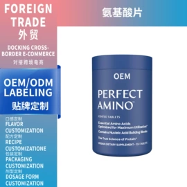 复合保健产品;蛋白粉氨基酸;软糖