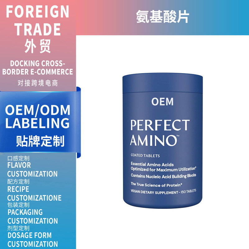 Cross-Border Hot Selling Amino Acid Tablets Amino Acid Tablets Vegan Supplement Manufacturer Supports Oem